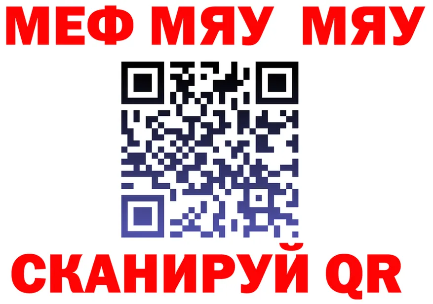 МЯУ-МЯУ VHQ сайт даркнет OMG Спас-Клепики