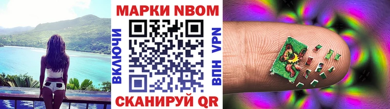 купить наркоту Спас-Клепики Марки N-bome 1,8мг